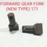 FORWARD GEAR FORK (NEW TYPE) 171